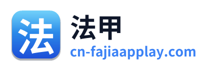 法甲